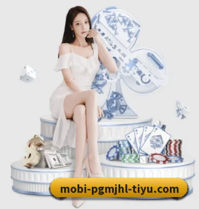 麻将胡了 APP（PGSoft）